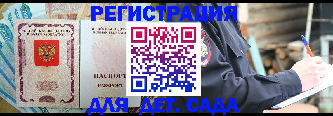 прописка иностранных граждан в Бежецке