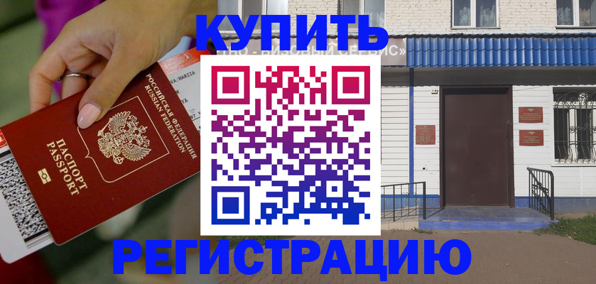временная регистрация поиск в Бежецке