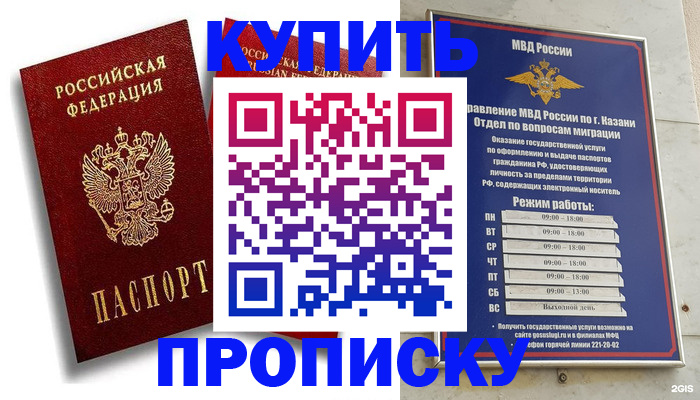 временная прописка в Бежецке
