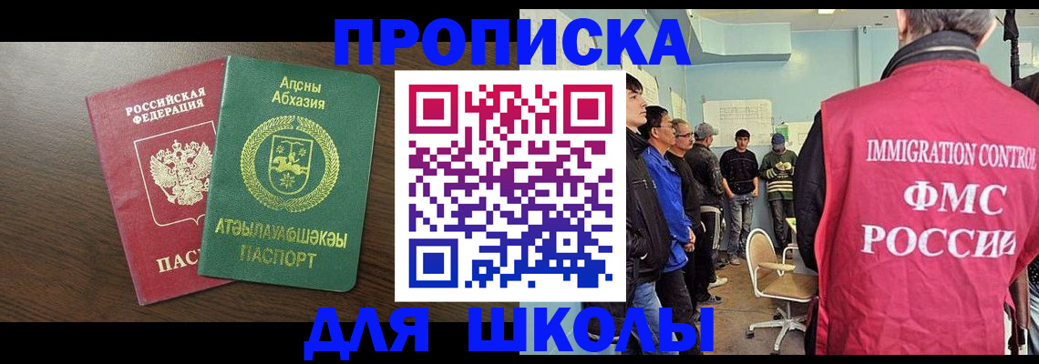 купить прописку в Бежецке