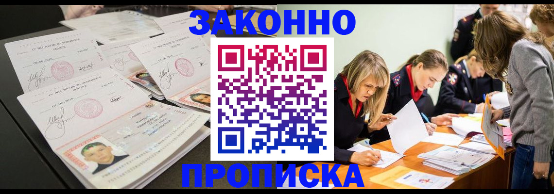 прописка поиск в Бежецке