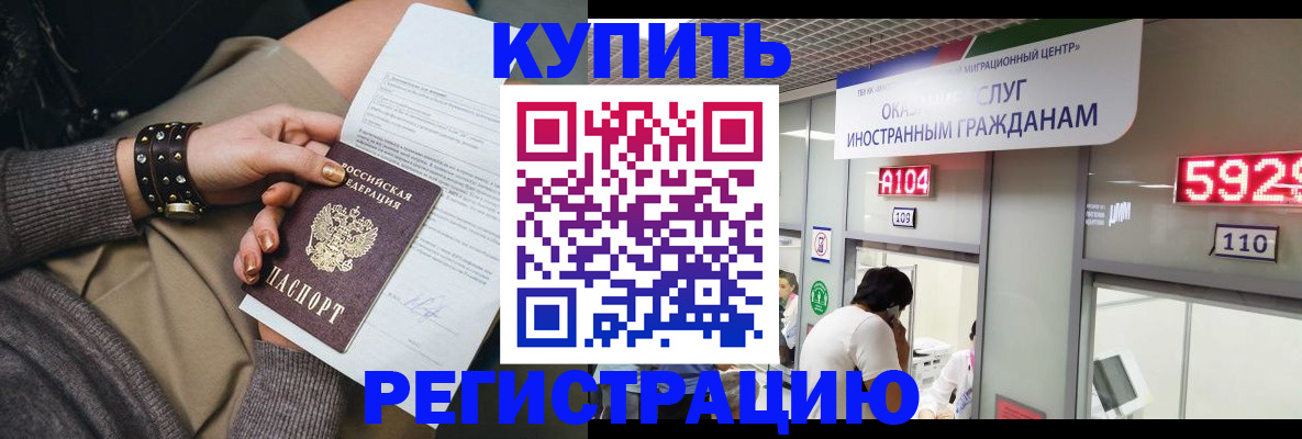 прописка для военкомата в Бежецке